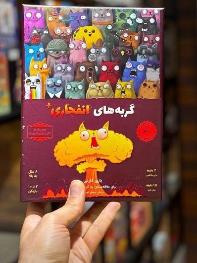 Exploding kittens