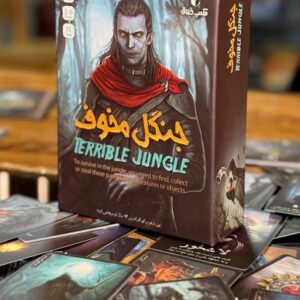 Terrible jungle