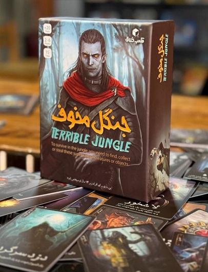Terrible jungle